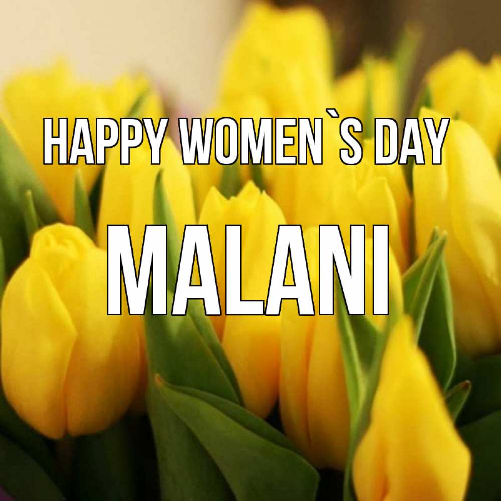 Greetings card с именем, Malani happy women`s day цветы Greetings with text for free download 